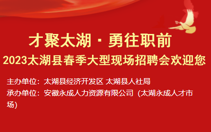 大型招聘會(huì)崗位明細(xì)表（1月12日—2月6日）